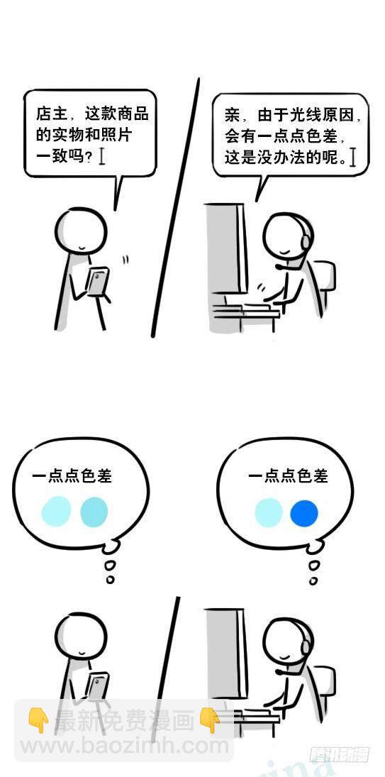 255 达成共识-第255话