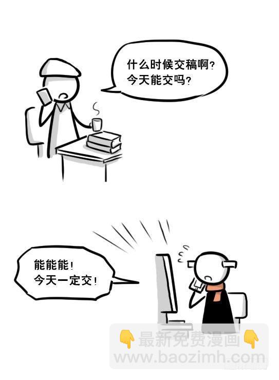 255 达成共识-第255话