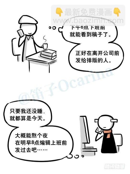 255 达成共识-第255话
