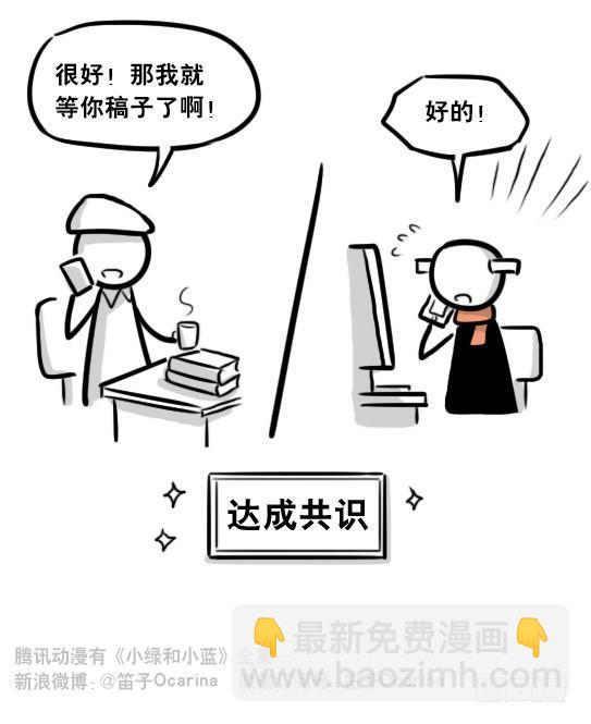 255 达成共识-第255话