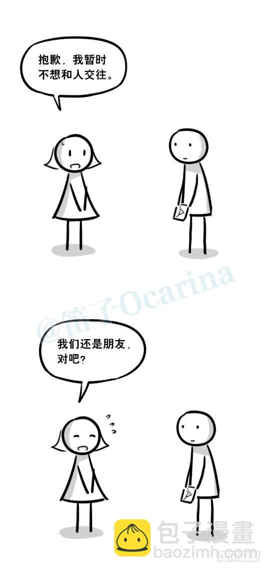 255 达成共识-第255话