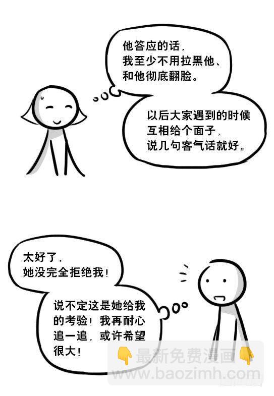 255 达成共识-第255话