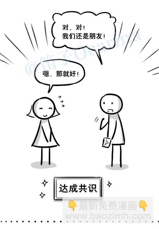 255 达成共识-第255话