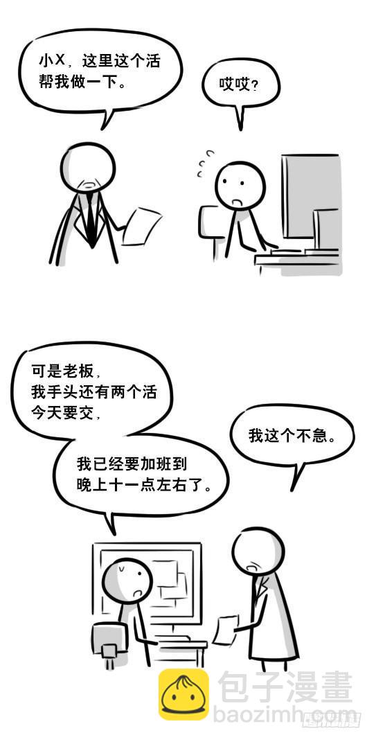 255 达成共识-第255话