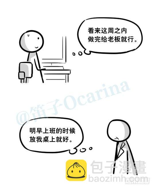 255 达成共识-第255话
