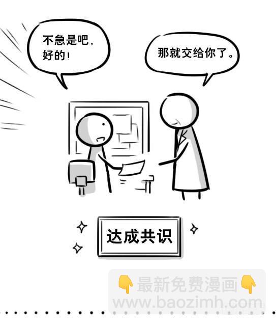 255 达成共识-第255话