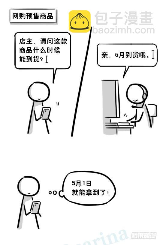 255 达成共识-第255话