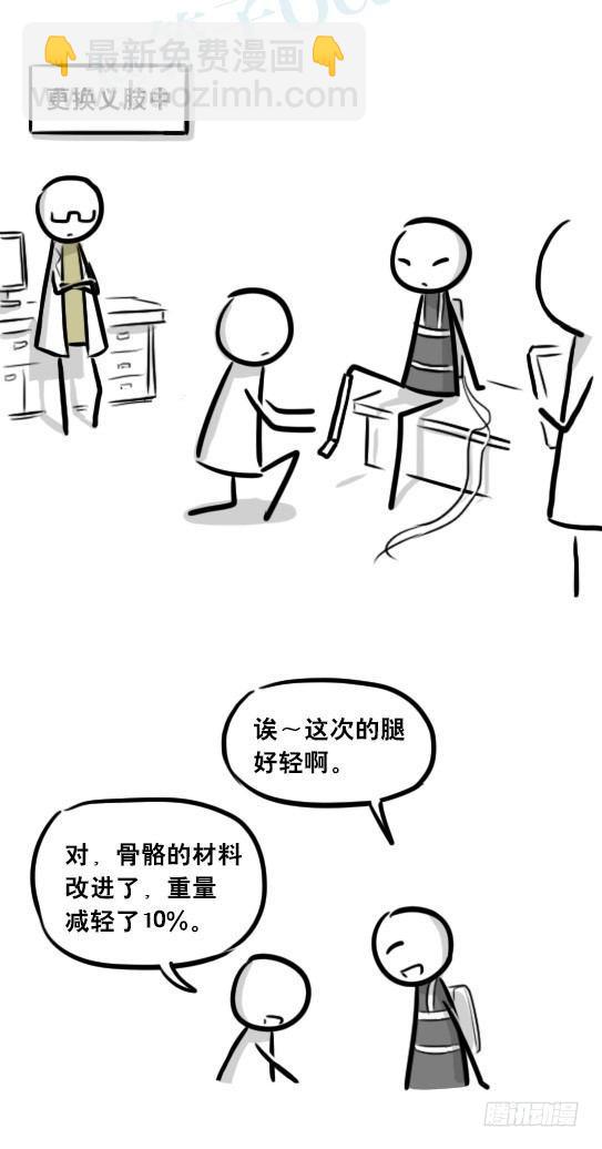 257 机器人30-十年前的承诺(1/4)-第257话