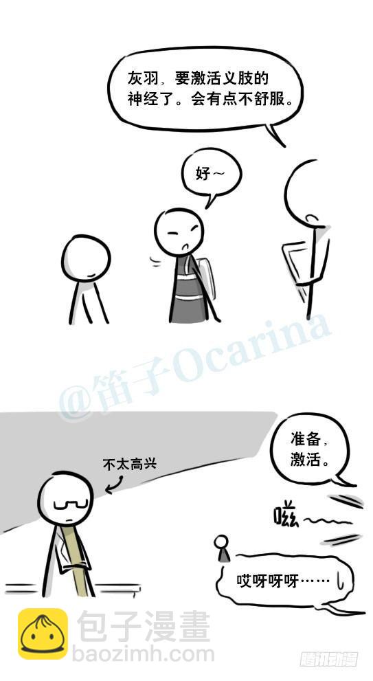 257 机器人30-十年前的承诺(1/4)-第257话