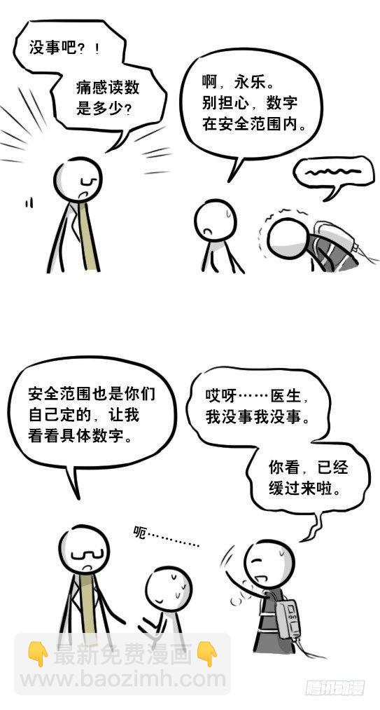 257 机器人30-十年前的承诺(1/4)-第257话