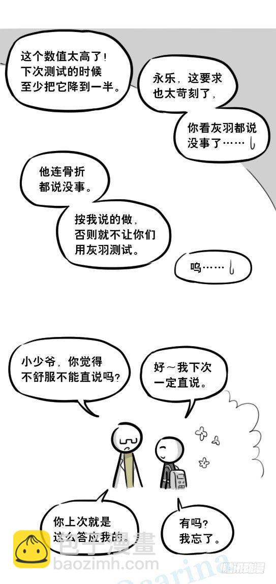 257 机器人30-十年前的承诺(1/4)-第257话