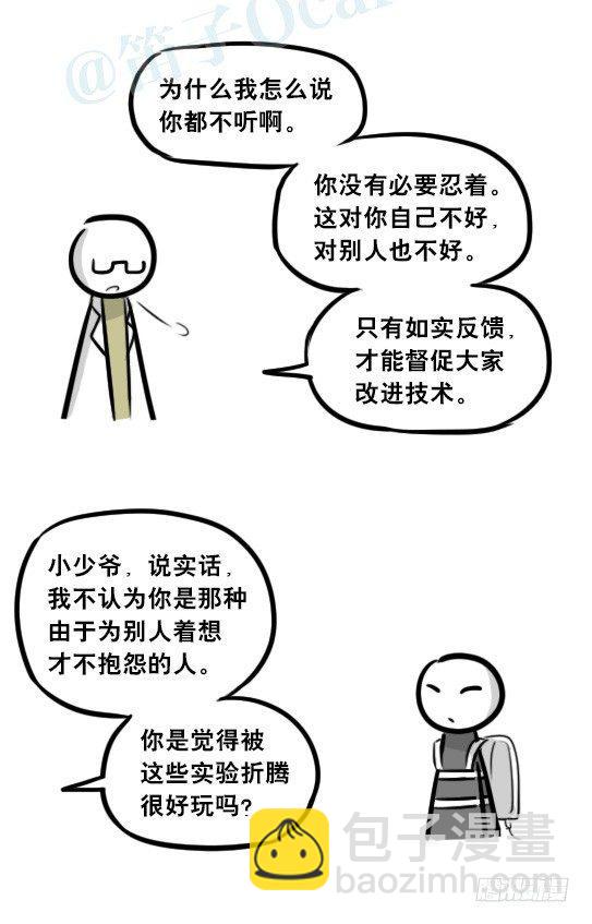 257 机器人30-十年前的承诺(1/4)-第257话