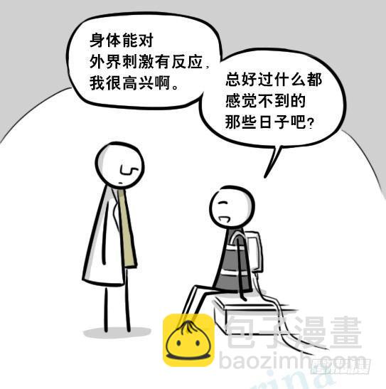 257 机器人30-十年前的承诺(1/4)-第257话