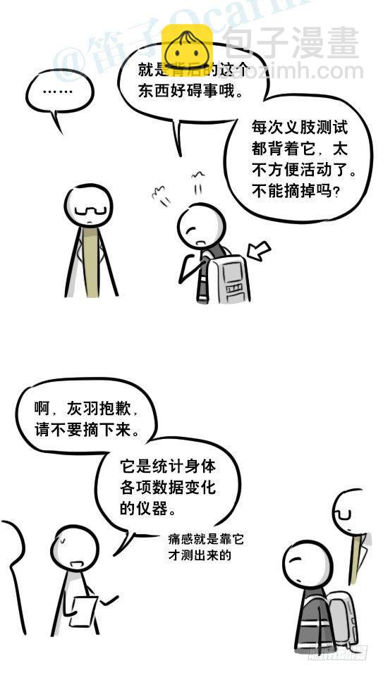 257 机器人30-十年前的承诺(1/4)-第257话