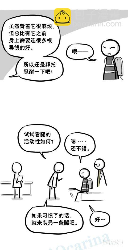 257 机器人30-十年前的承诺(1/4)-第257话