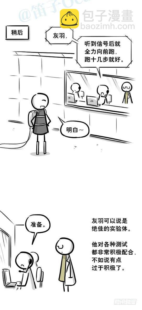 257 机器人30-十年前的承诺(1/4)-第257话