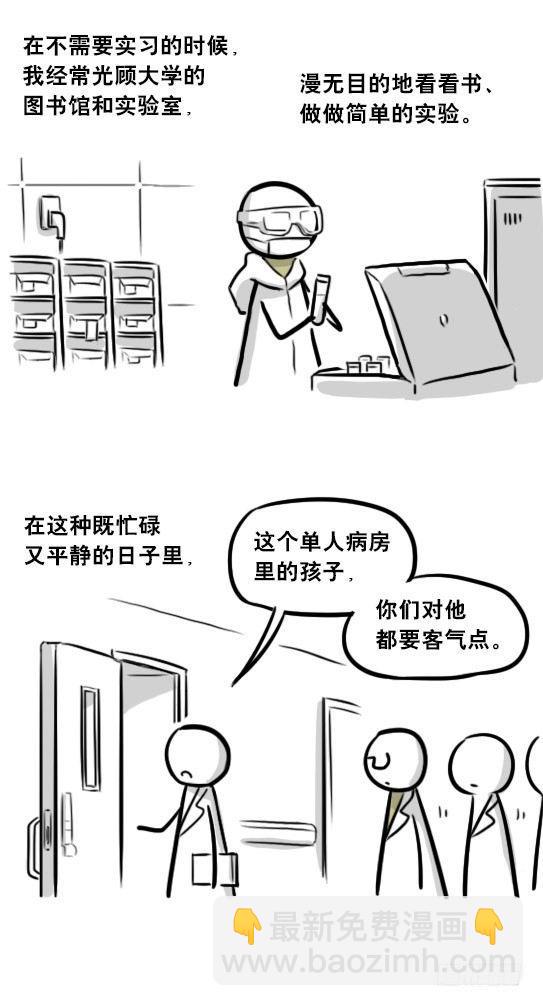 257 机器人30-十年前的承诺(1/4)-第257话