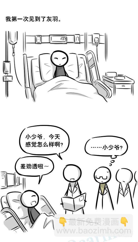 257 机器人30-十年前的承诺(1/4)-第257话
