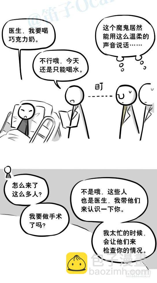 257 机器人30-十年前的承诺(1/4)-第257话