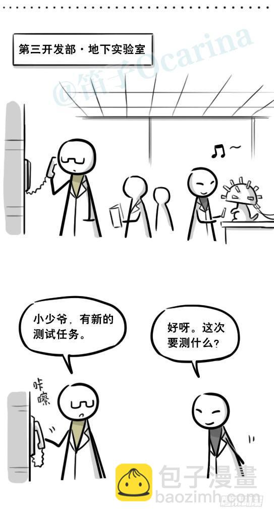 257 机器人30-十年前的承诺(1/4)-第257话