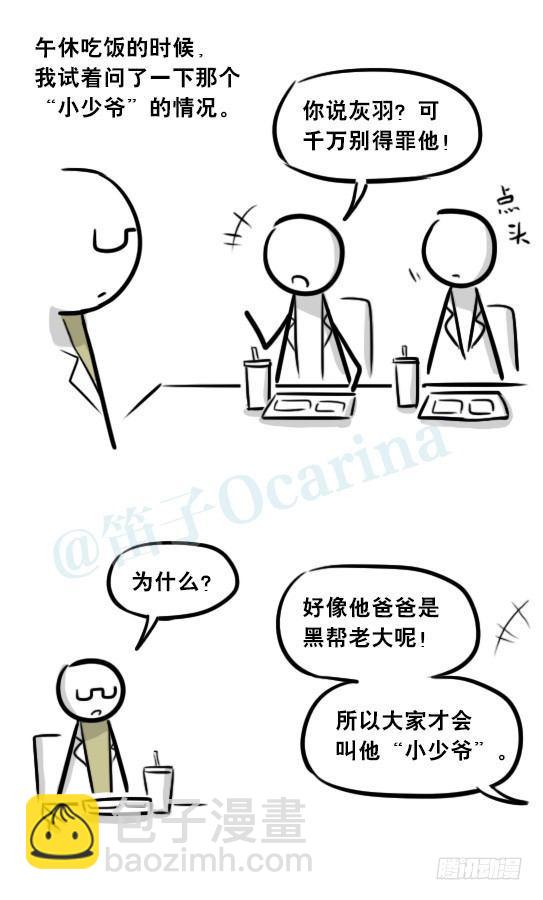 257 机器人30-十年前的承诺(1/4)-第257话
