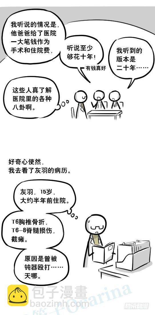 257 机器人30-十年前的承诺(1/4)-第257话