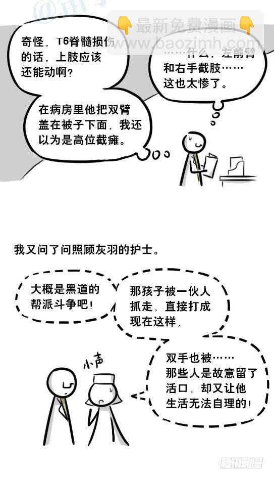 257 机器人30-十年前的承诺(1/4)-第257话