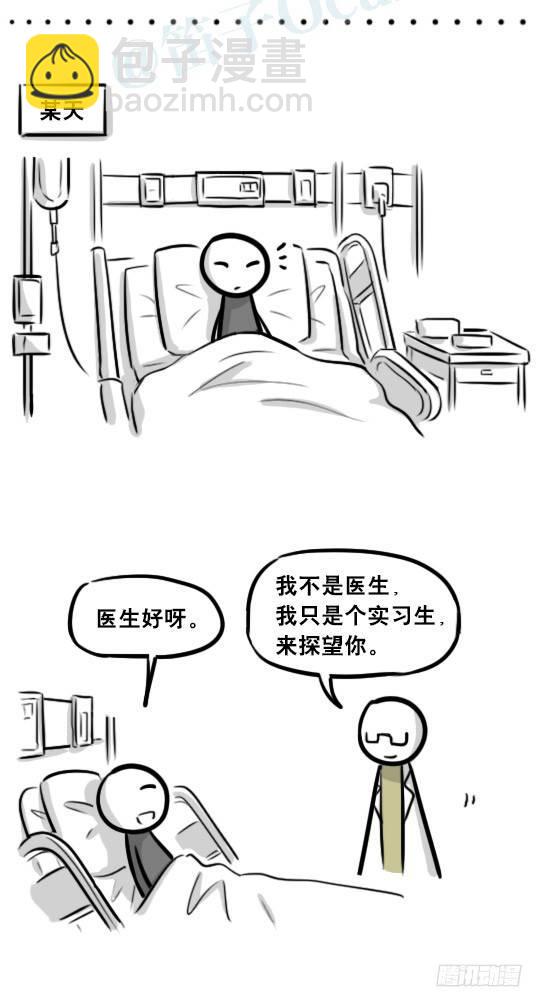 257 机器人30-十年前的承诺(1/4)-第257话