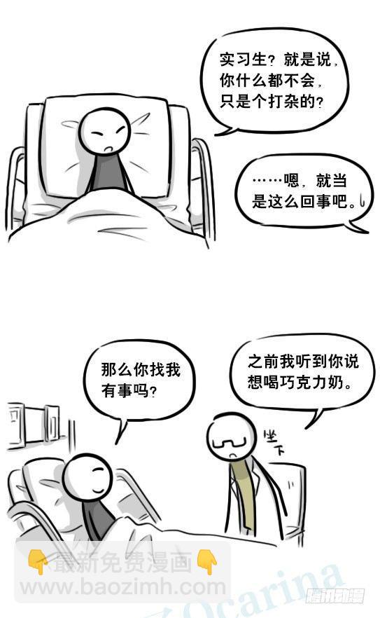 257 机器人30-十年前的承诺(1/4)-第257话