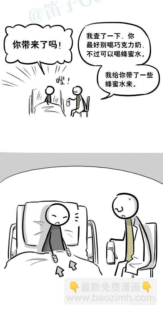 257 机器人30-十年前的承诺(1/4)-第257话