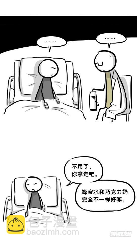 257 机器人30-十年前的承诺(1/4)-第257话