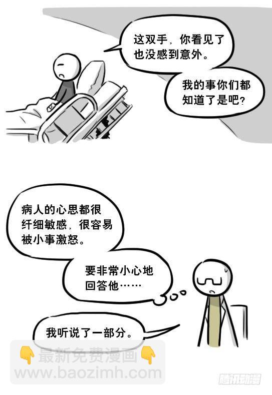 257 机器人30-十年前的承诺(1/4)-第257话