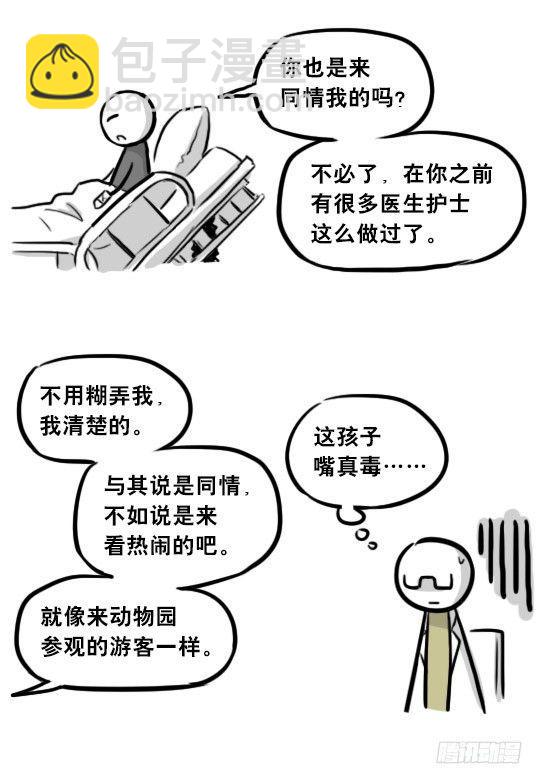 257 机器人30-十年前的承诺(1/4)-第257话