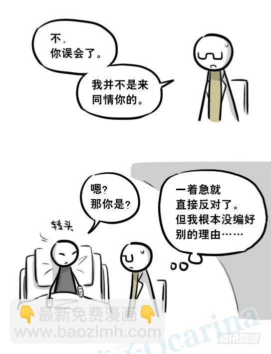 257 机器人30-十年前的承诺(1/4)-第257话