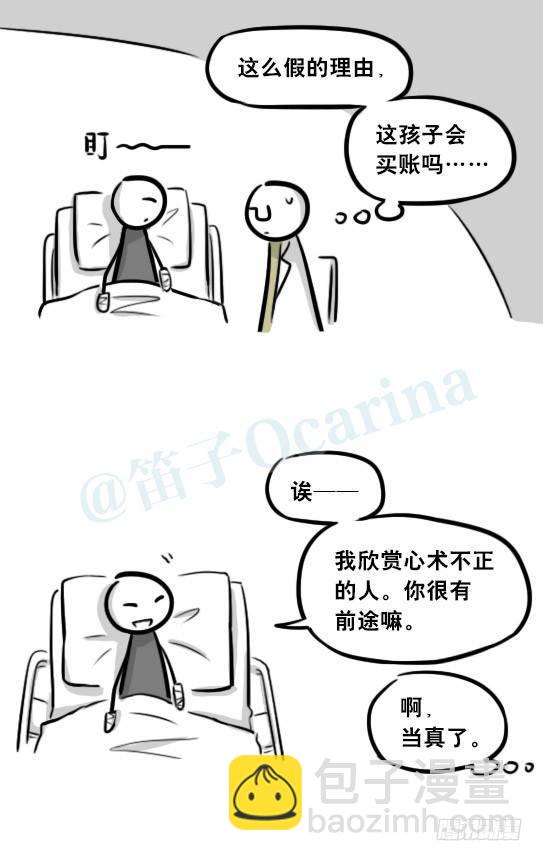 257 机器人30-十年前的承诺(1/4)-第257话