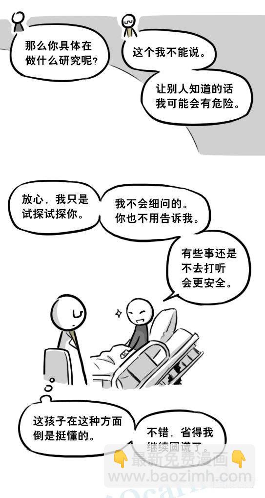 257 机器人30-十年前的承诺(1/4)-第257话
