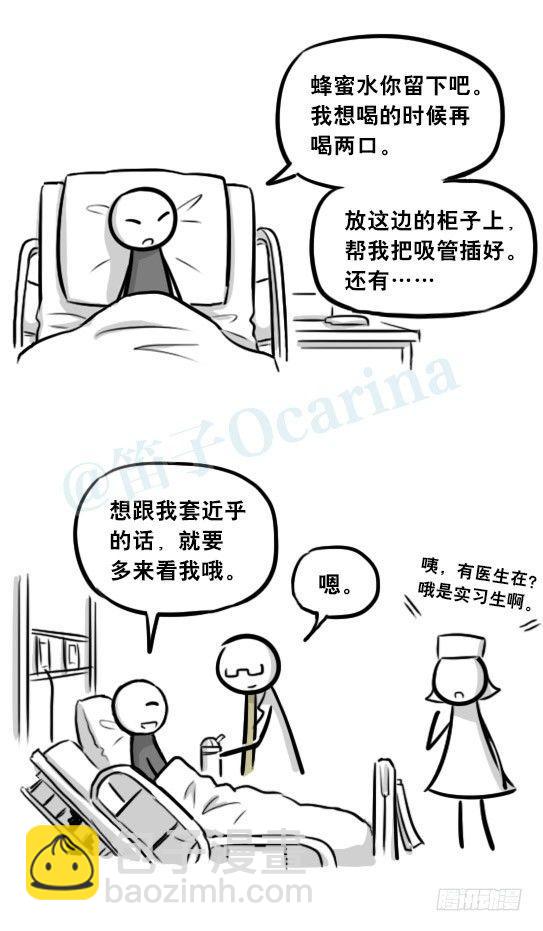 257 机器人30-十年前的承诺(1/4)-第257话