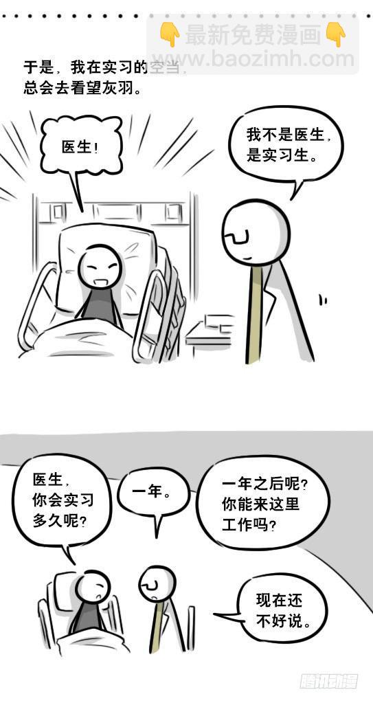 257 机器人30-十年前的承诺(1/4)-第257话