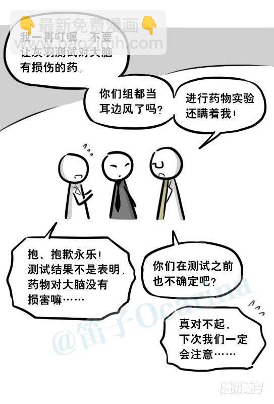 257 机器人30-十年前的承诺(1/4)-第257话