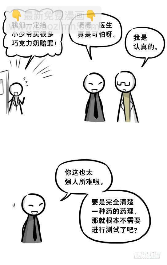 257 机器人30-十年前的承诺(1/4)-第257话