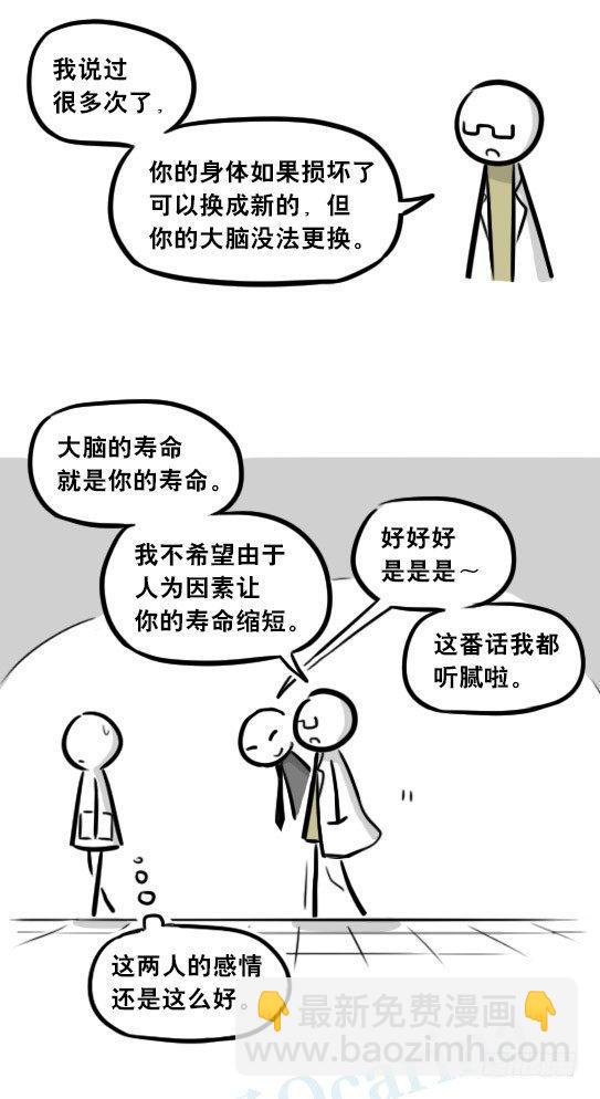 257 机器人30-十年前的承诺(1/4)-第257话