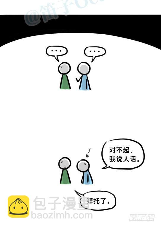 259 机器人31-情绪识别程序(1/2)-第259话