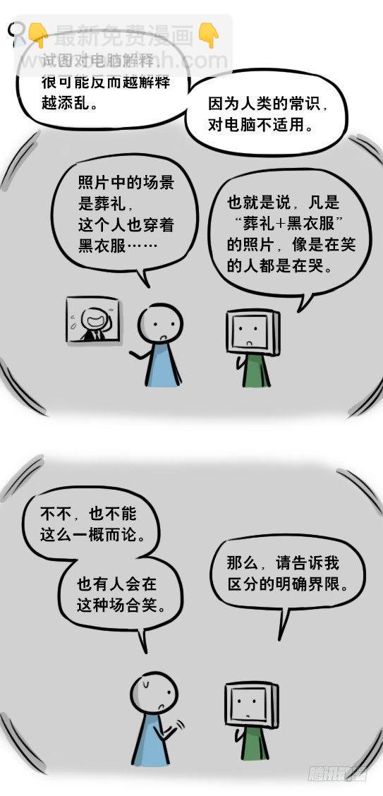 259 机器人31-情绪识别程序(1/2)-第259话