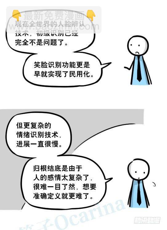 259 机器人31-情绪识别程序(1/2)-第259话