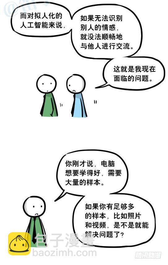 259 机器人31-情绪识别程序(1/2)-第259话