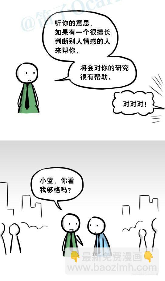 259 机器人31-情绪识别程序(1/2)-第259话