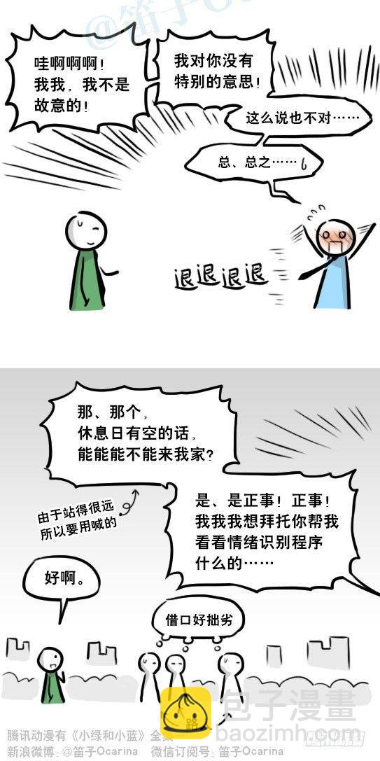 259 机器人31-情绪识别程序(1/2)-第259话
