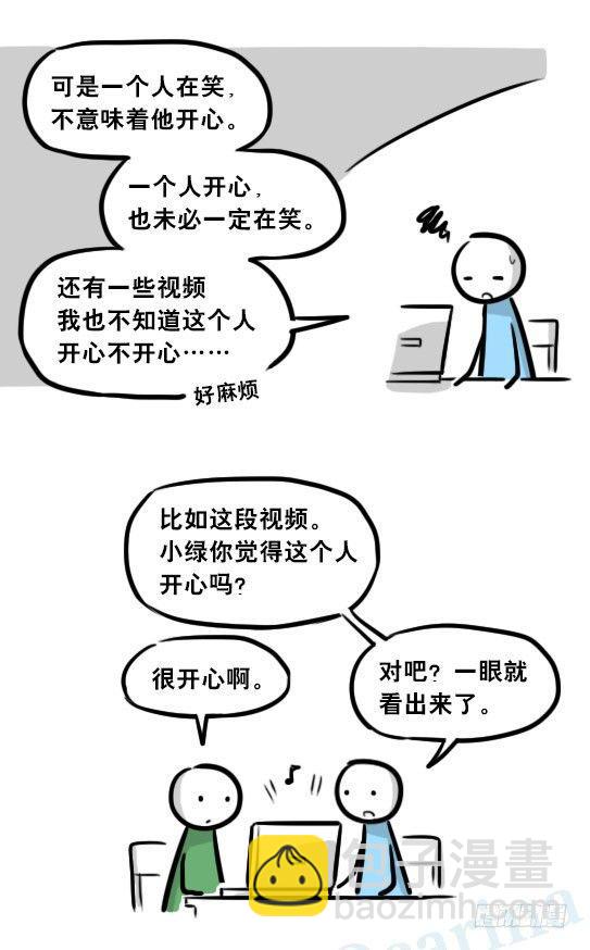 259 机器人31-情绪识别程序(1/2)-第259话