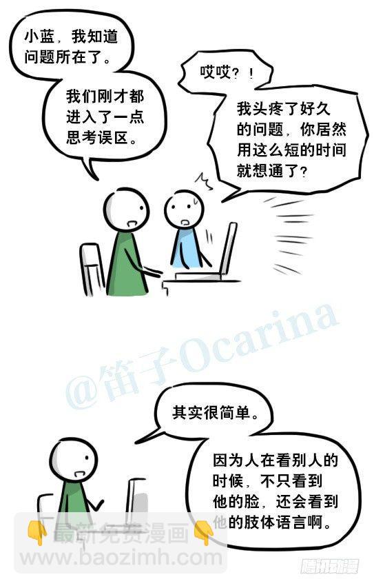 259 机器人31-情绪识别程序(1/2)-第259话