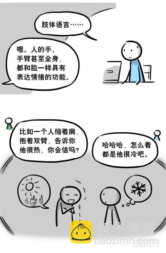 259 机器人31-情绪识别程序(1/2)-第259话